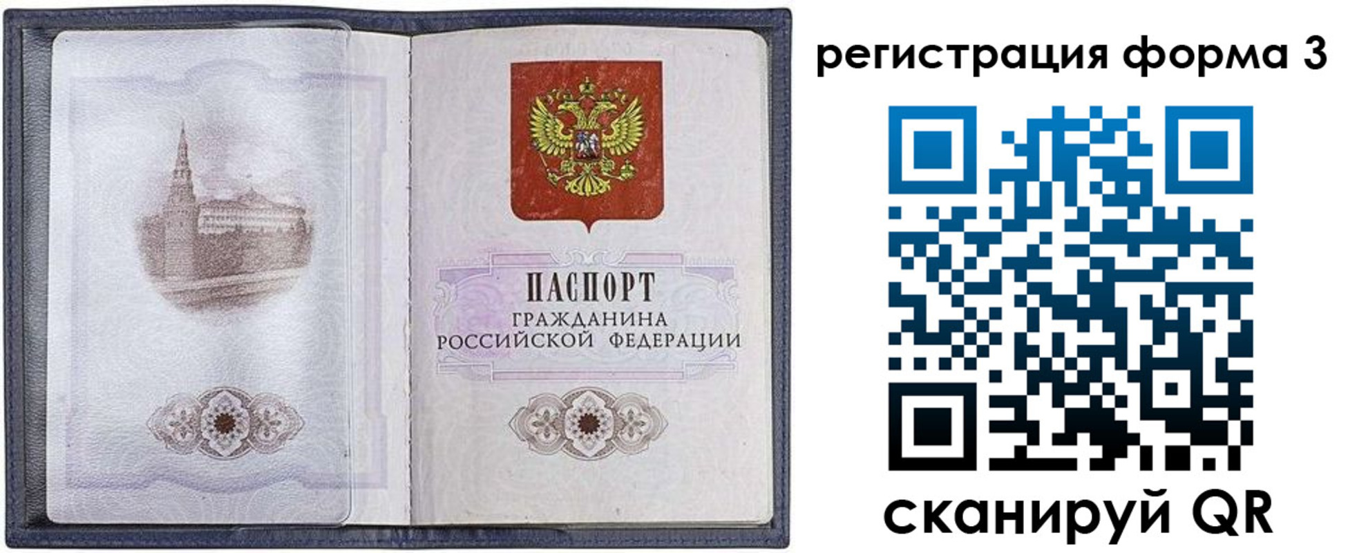 форма 3 в Ершове
