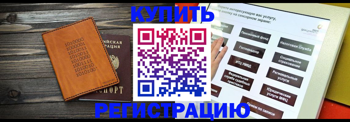 временная регистрация госуслуги в Ершове