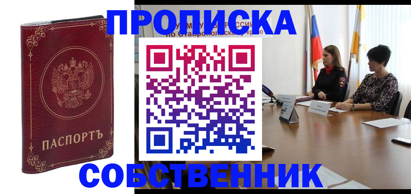 временная регистрация гарантия в Ершове