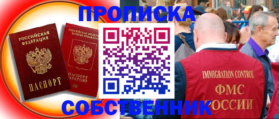 прописка иностранных граждан в Ершове